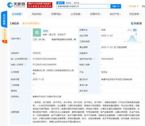 阿里巴巴注資5億成立新公司，電子元器件批發(fā)與數(shù)據(jù)處理技術(shù)成核心業(yè)務(wù)