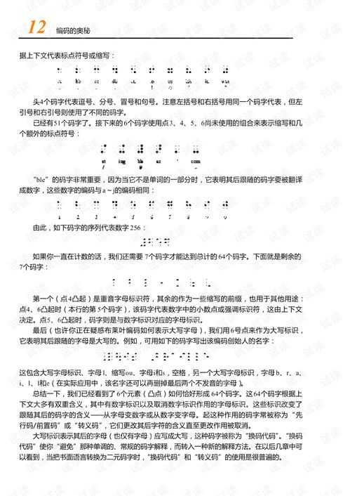 隱匿在計(jì)算機(jī)軟硬件背后的語(yǔ)言 解碼數(shù)據(jù)處理技術(shù)的核心奧秘